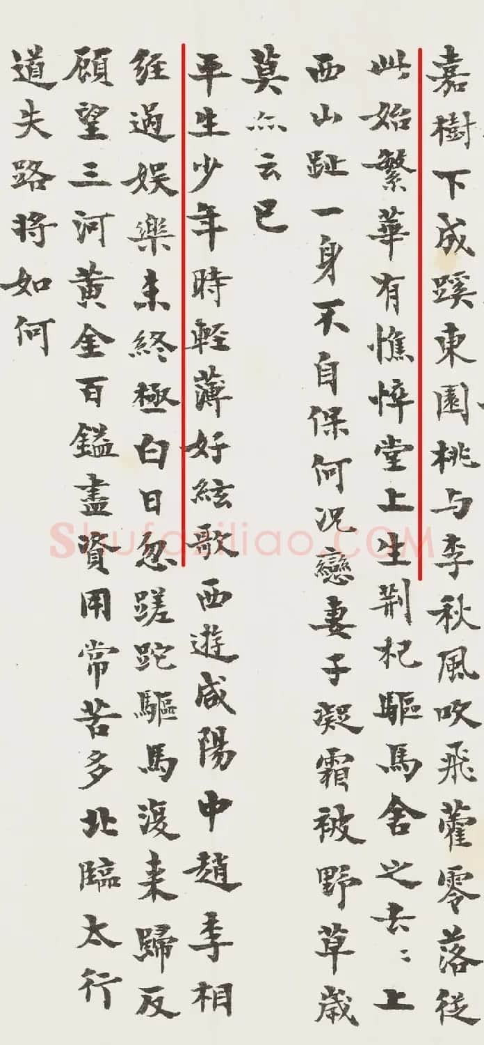 梁启超小楷书阮步兵诗卷 | 书法长卷