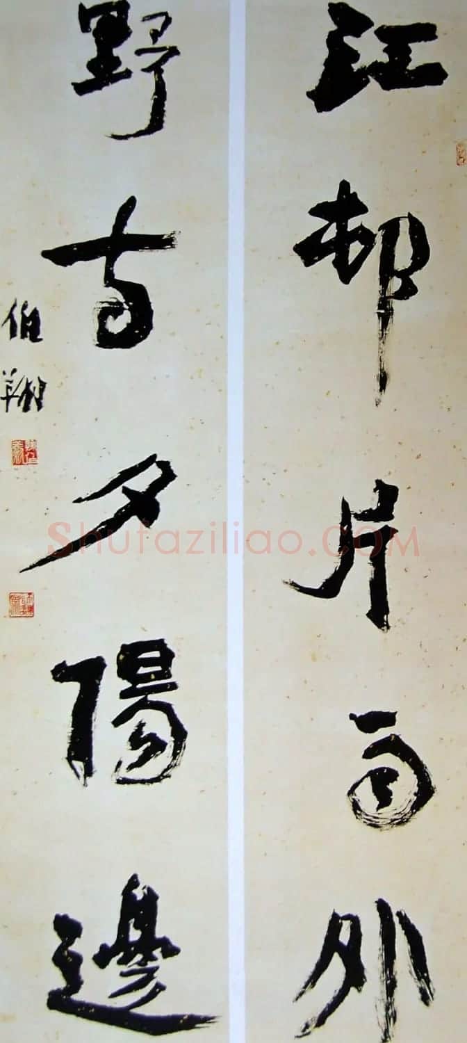 天津孙伯翔书法作品欣赏 | 书法作品欣赏