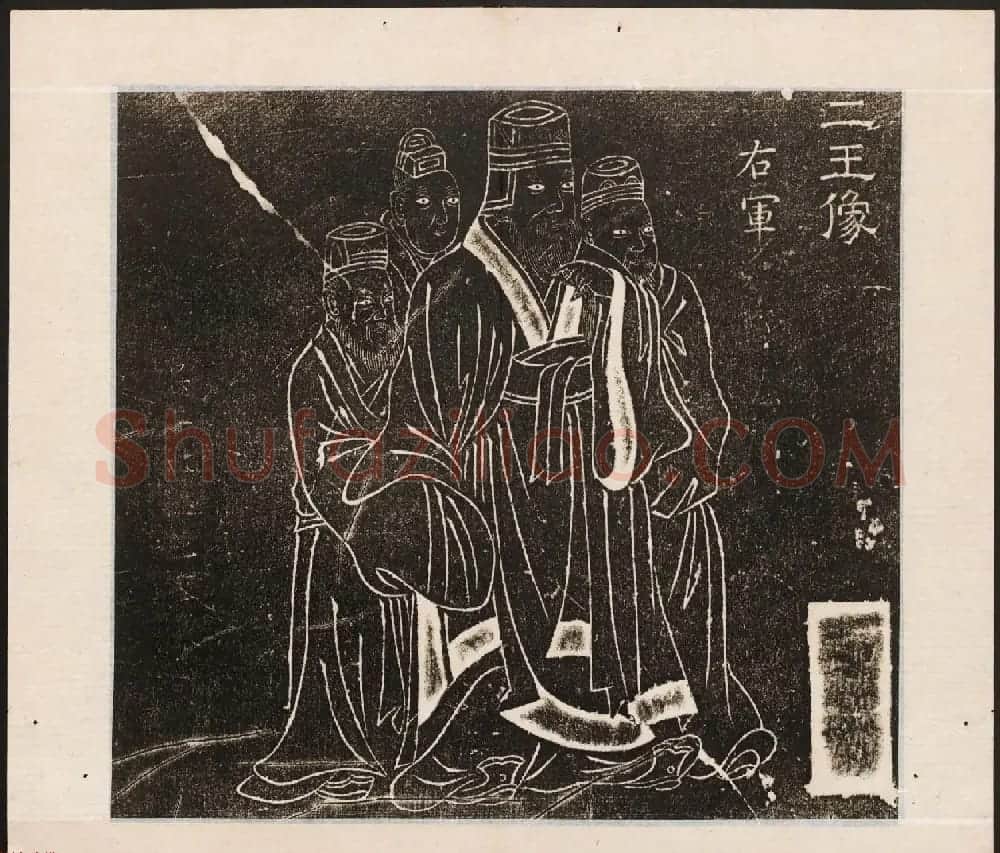 刘园集帖第八卷《二王帖上卷》右军书 | 书法碑帖