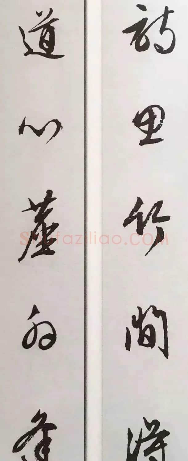 文徵明行书集字对联欣赏 | 名家书法作品精选