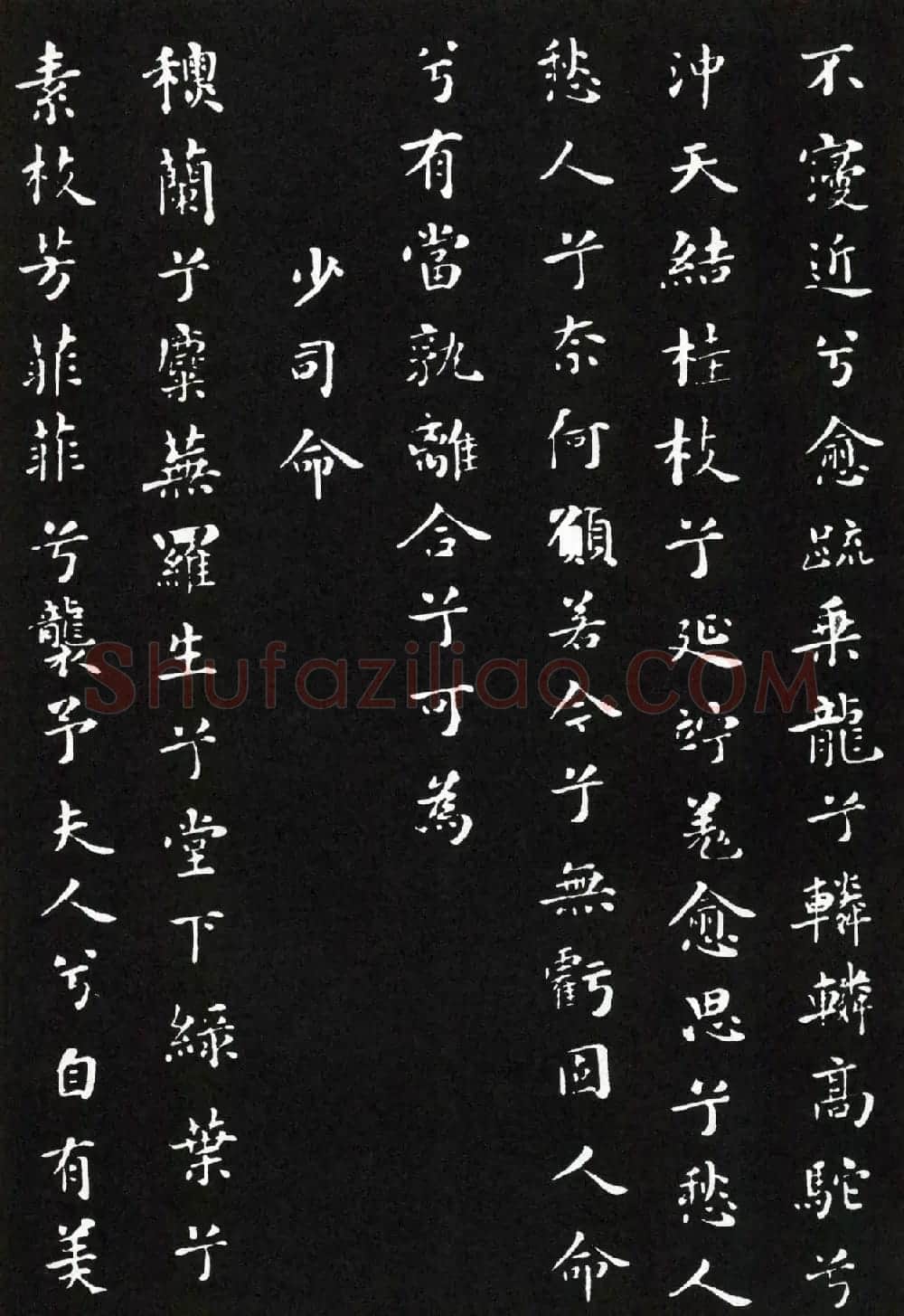 米芾小楷书法《九歌》两种版本 | 软笔书法作品