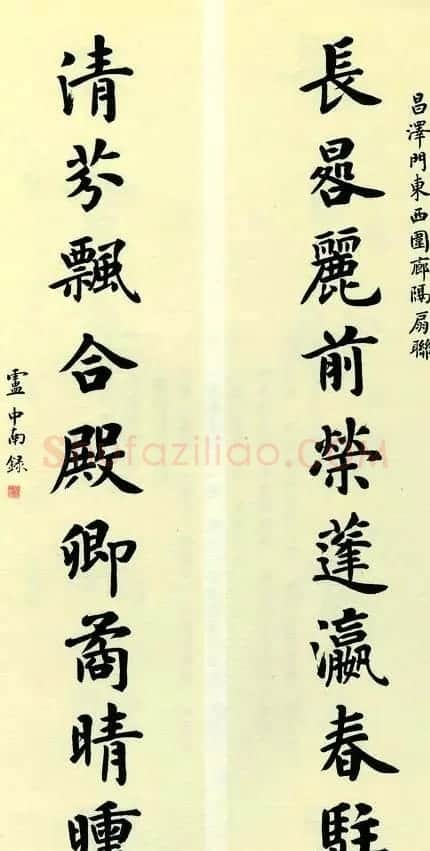 故宫百联:卢中南楷书联欣赏 | 名家书法作品赏析