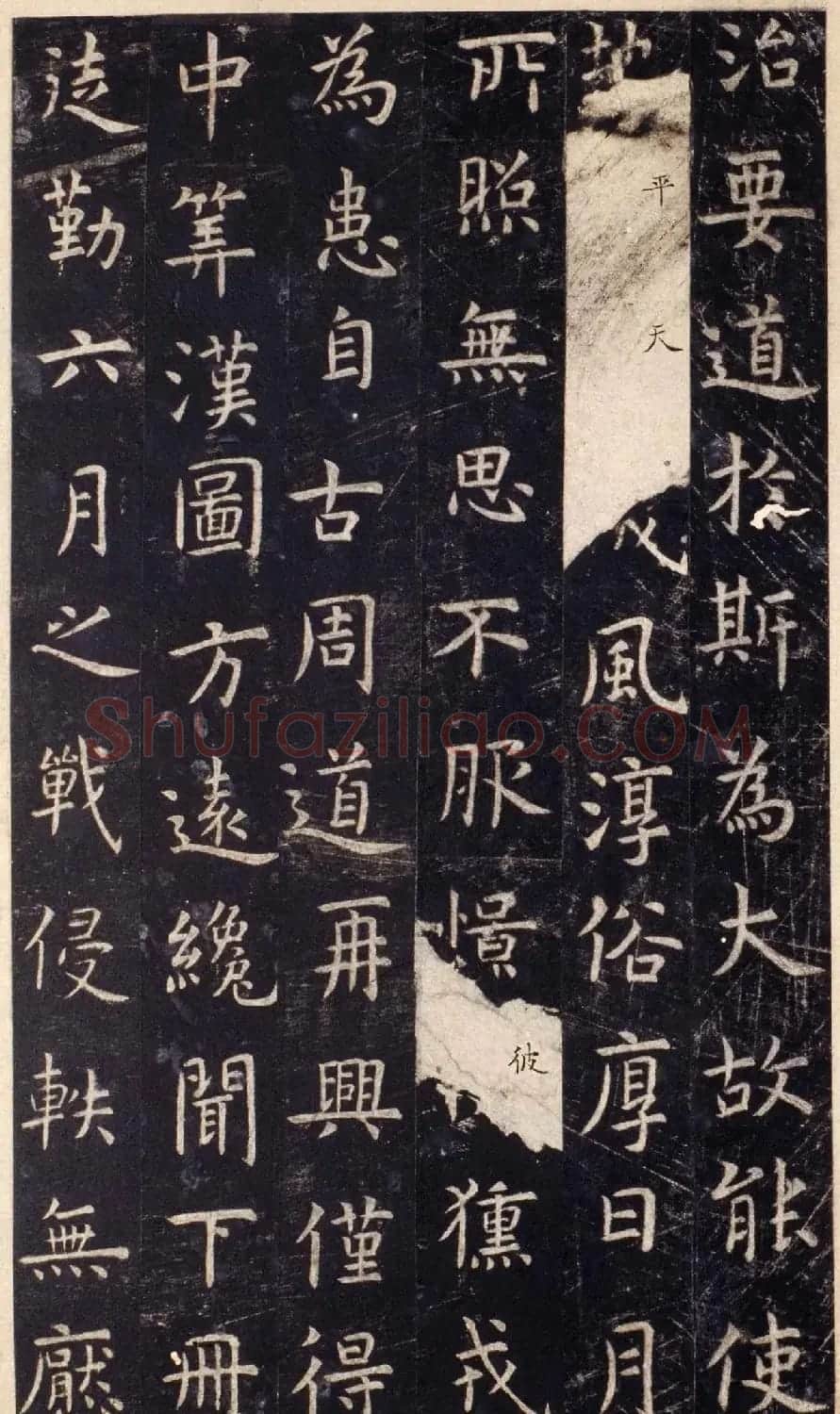 唐代虞世南楷书《孔子庙堂碑》北宋拓陕西本 | 书法碑帖