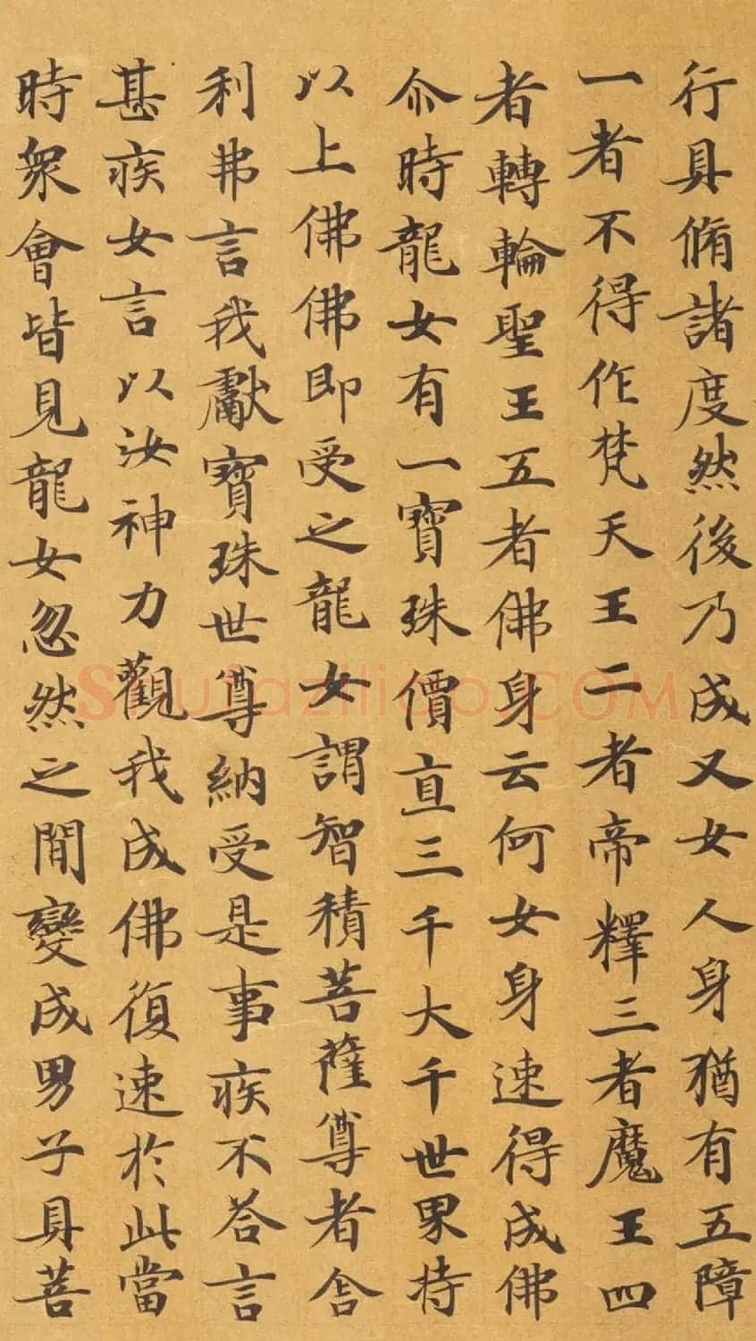 唐代封安昌楷书《妙法莲华经卷第四》 | 敦煌写经赏析