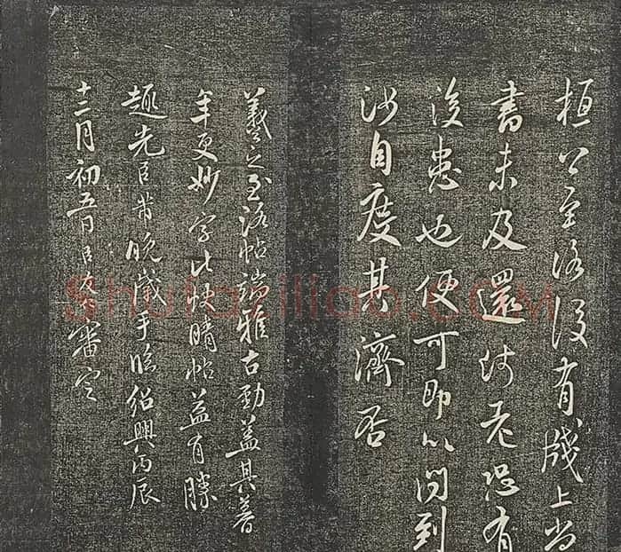 米芾法帖册《贯经堂米帖》(一) | 书法碑帖