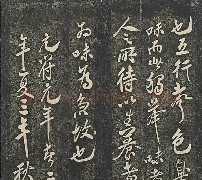 米芾法帖册《贯经堂米帖》(一) | 书法碑帖