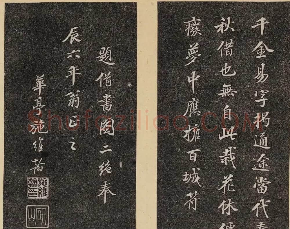 明代书札《倦舫法帖》第四册第五册合辑 | 书法碑帖