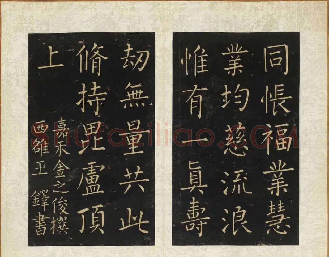 王铎法书碑帖欣赏《拟山园帖》第五、六卷 | 书法碑帖