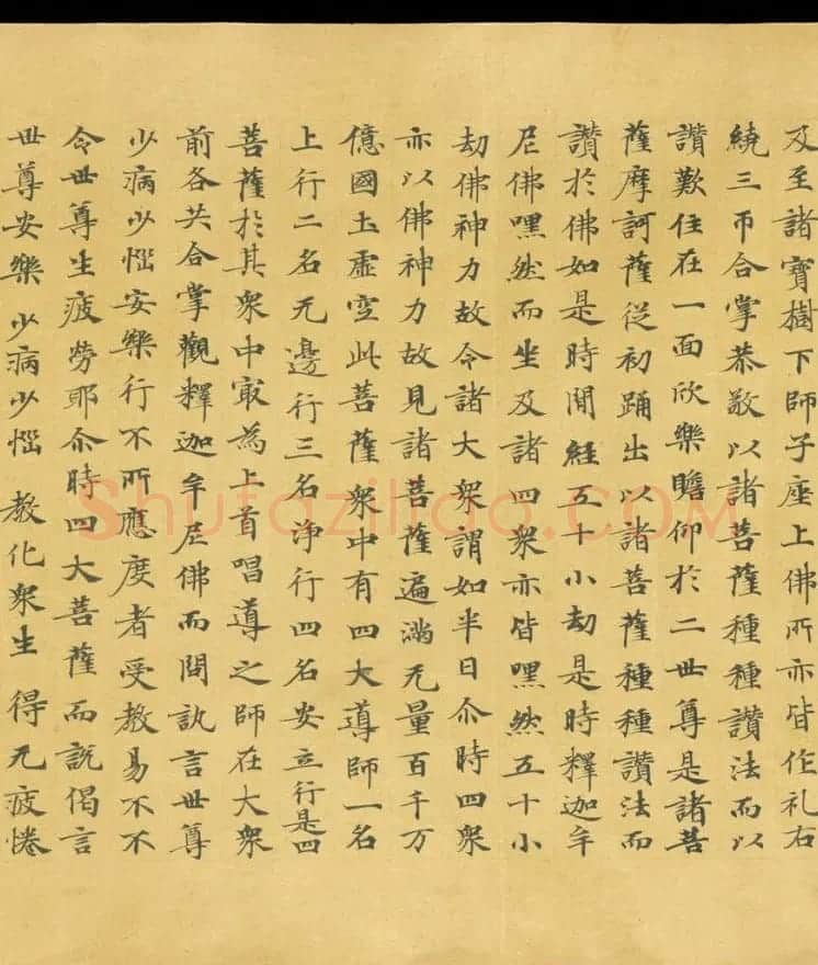 唐代成公道楷书写《妙法莲华经卷第五》 | 敦煌写经欣赏