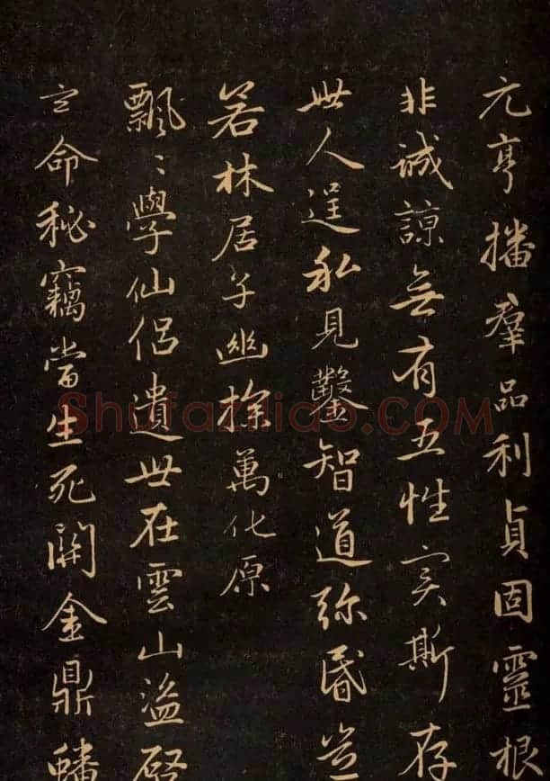 三希堂法帖欣赏赵孟頫卷 | 书法名家作品鉴赏