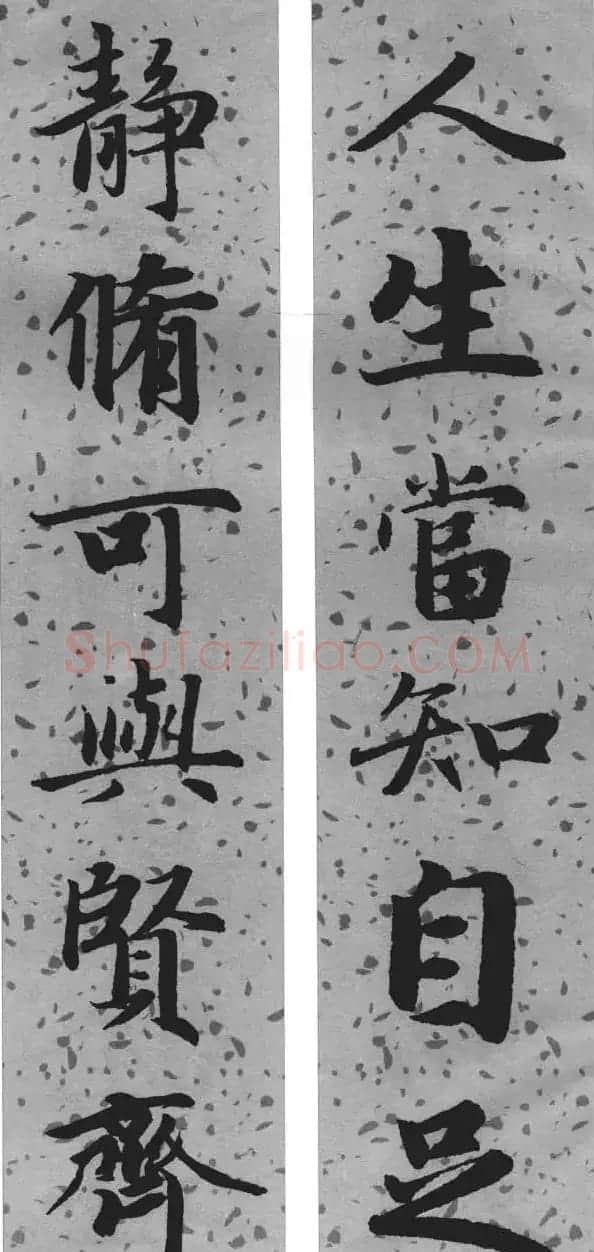 赵孟頫行楷书法集字对联24幅 | 名家书法作品精选