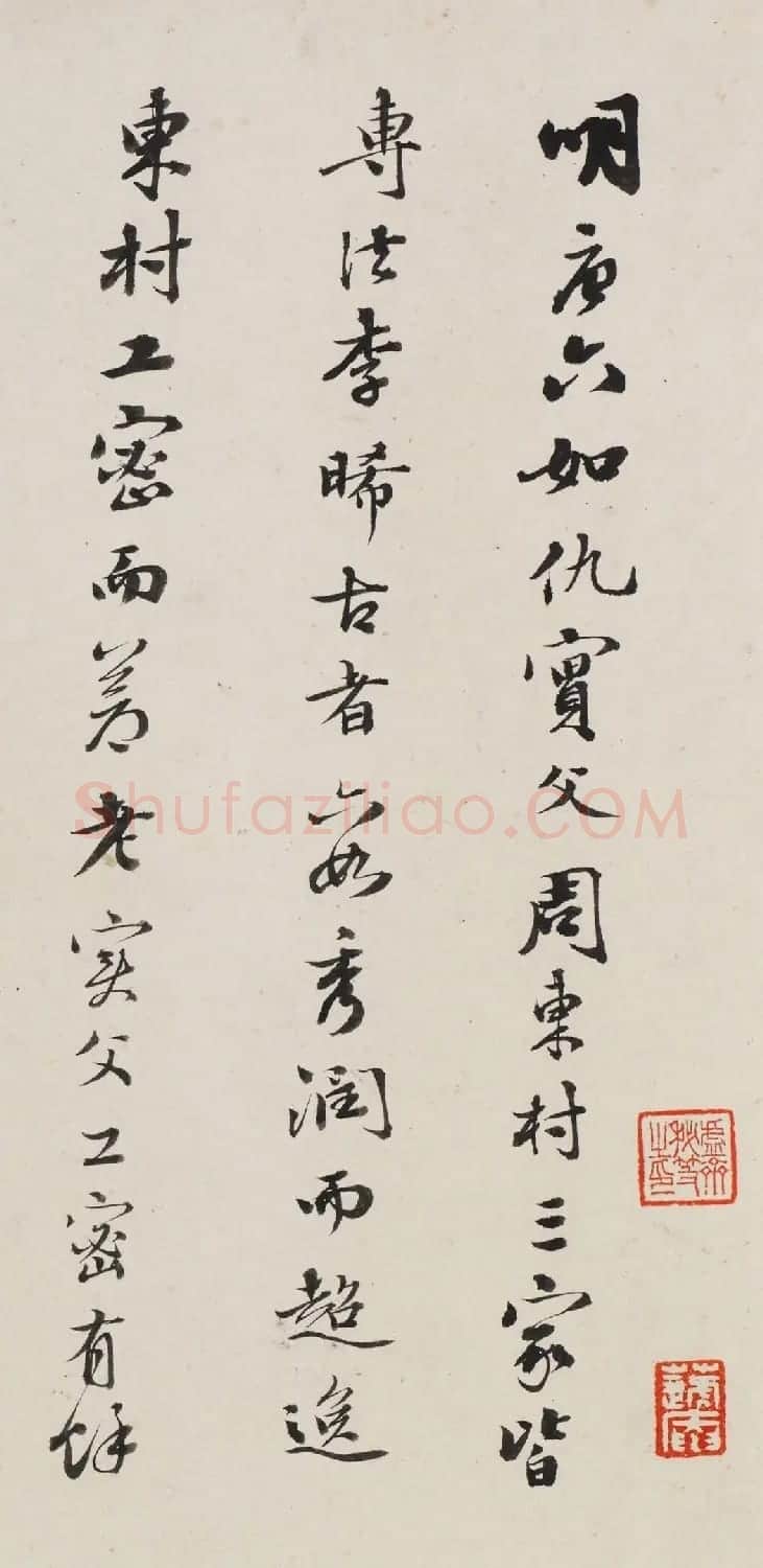 清代梁同书81岁行书墨迹欣赏 | 名家书法作品赏析