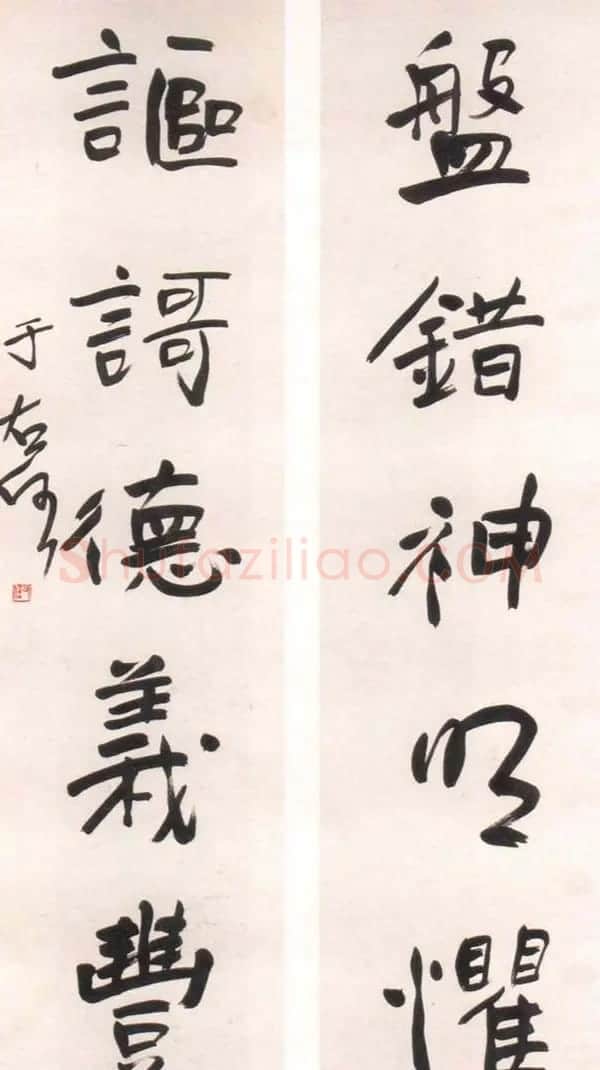旷代草圣于右任书法作品欣赏 | 软笔书法作品