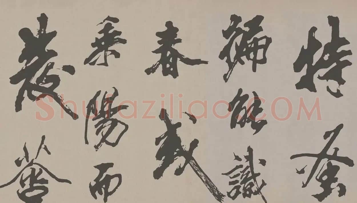 北宋米芾书法梁简文帝梅花赋高清本 | 毛笔书法作品