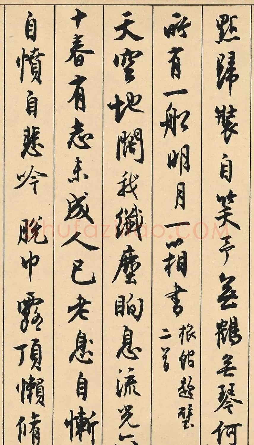 沈尹默66岁行书《澹静庐诗胜》卷 | 毛笔书法作品