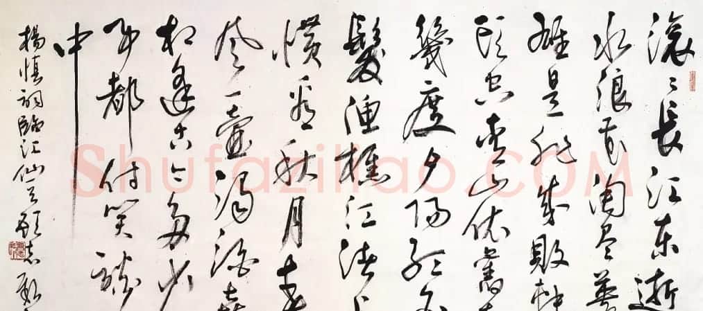 顾志新书法作品欣赏 | 软笔书法作品