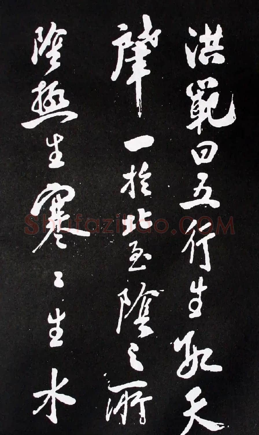 襄阳漫士米芾行书欣赏《易义帖》 | 毛笔书法作品