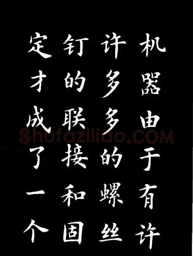 卢中南楷书《欧体简化字雷锋名言字帖》 | 毛笔楷书字帖