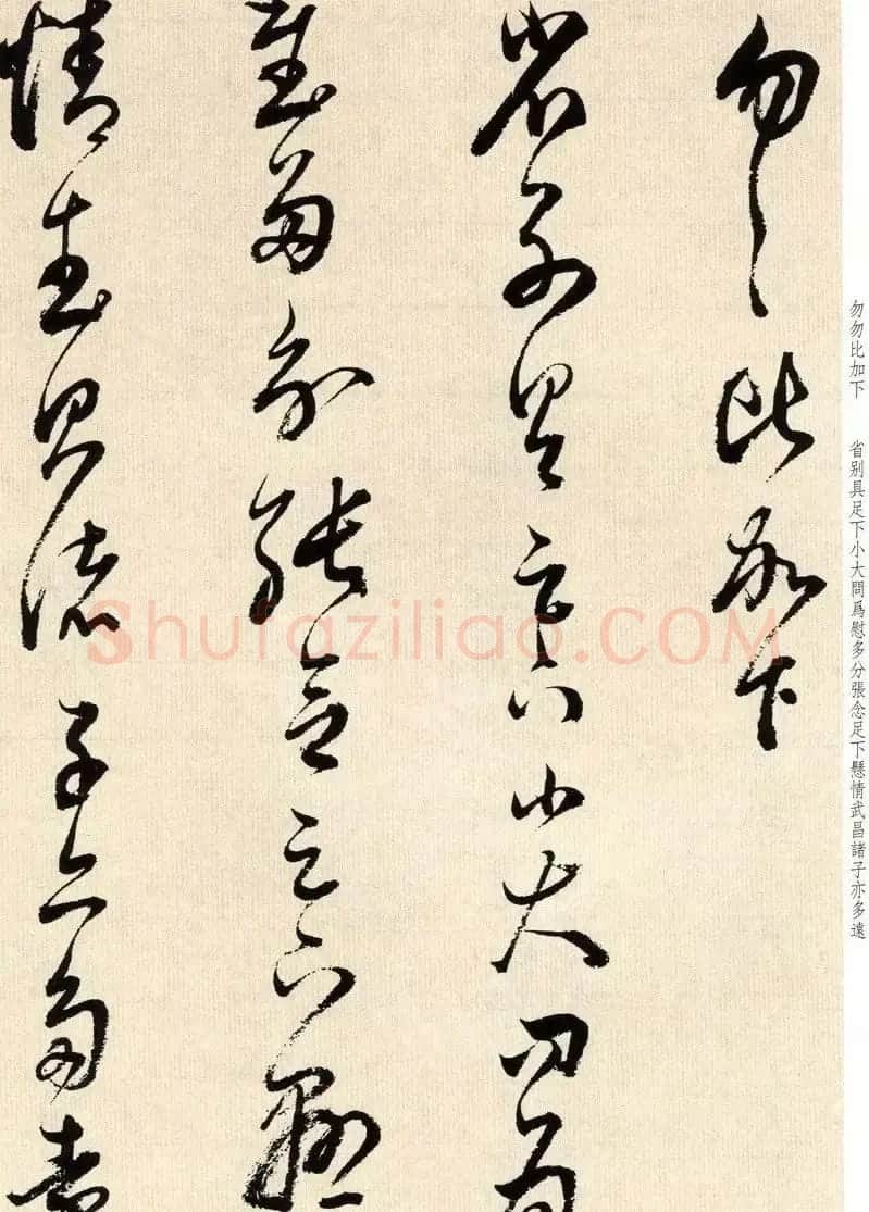 书法墨迹：董其昌临淳化阁帖卷六 | 软笔书法作品