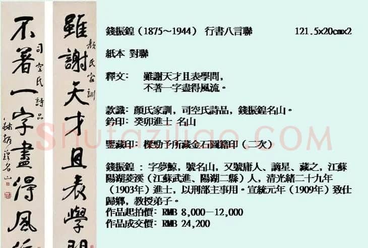 近现代中国书法拍卖精品欣赏 | 书法作品欣赏