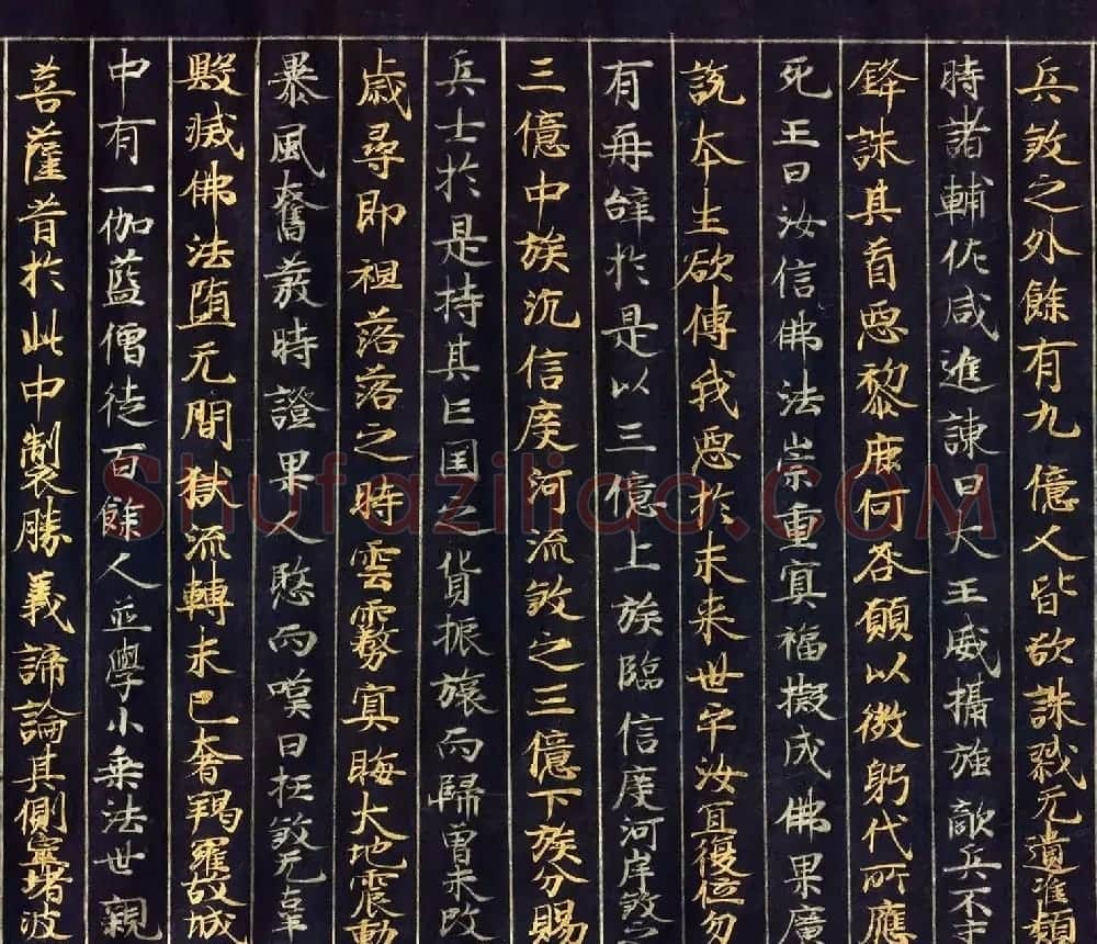 12世纪绀纸金银交替书写《大唐西域记卷四》 | 敦煌写经欣赏