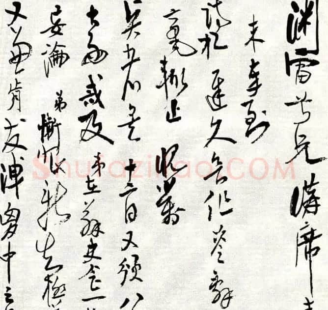 高二适草书手札欣赏 | 名家书法作品精选