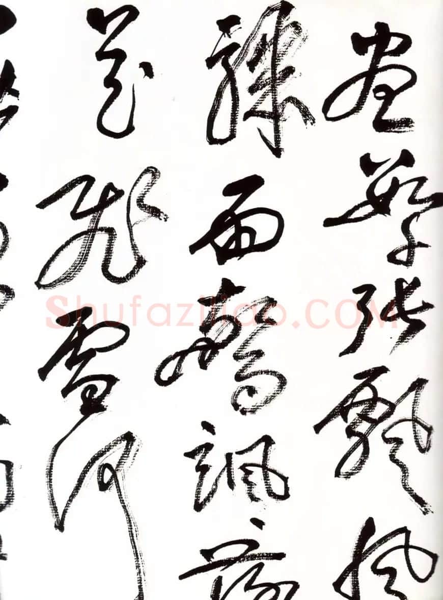 字帖欣赏:黄宾虹草书千字文 | 软笔草书字帖