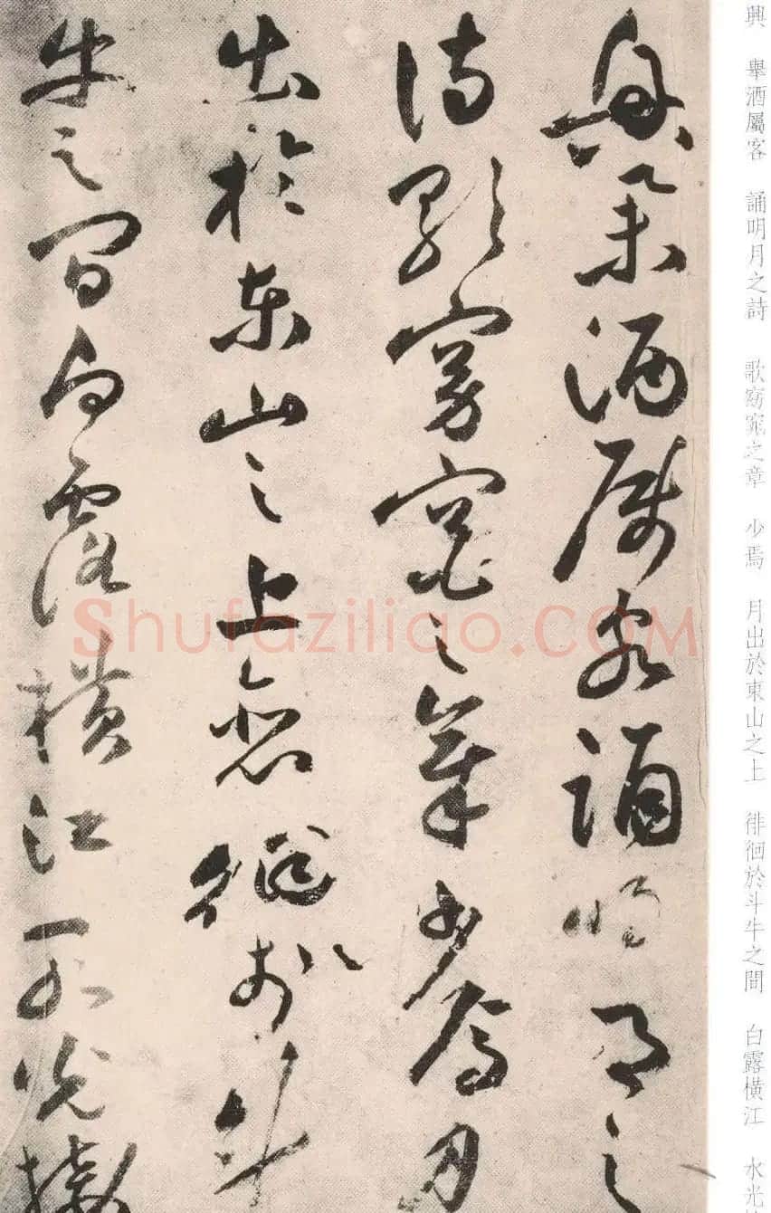 祝允明晚年行草书法作品《前后赤壁赋》 | 书法名家作品欣赏