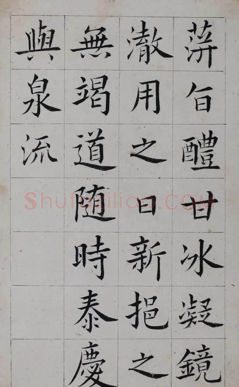 清代著名书法家王澍楷书墨迹《临九成宫》 | 软笔楷书字帖