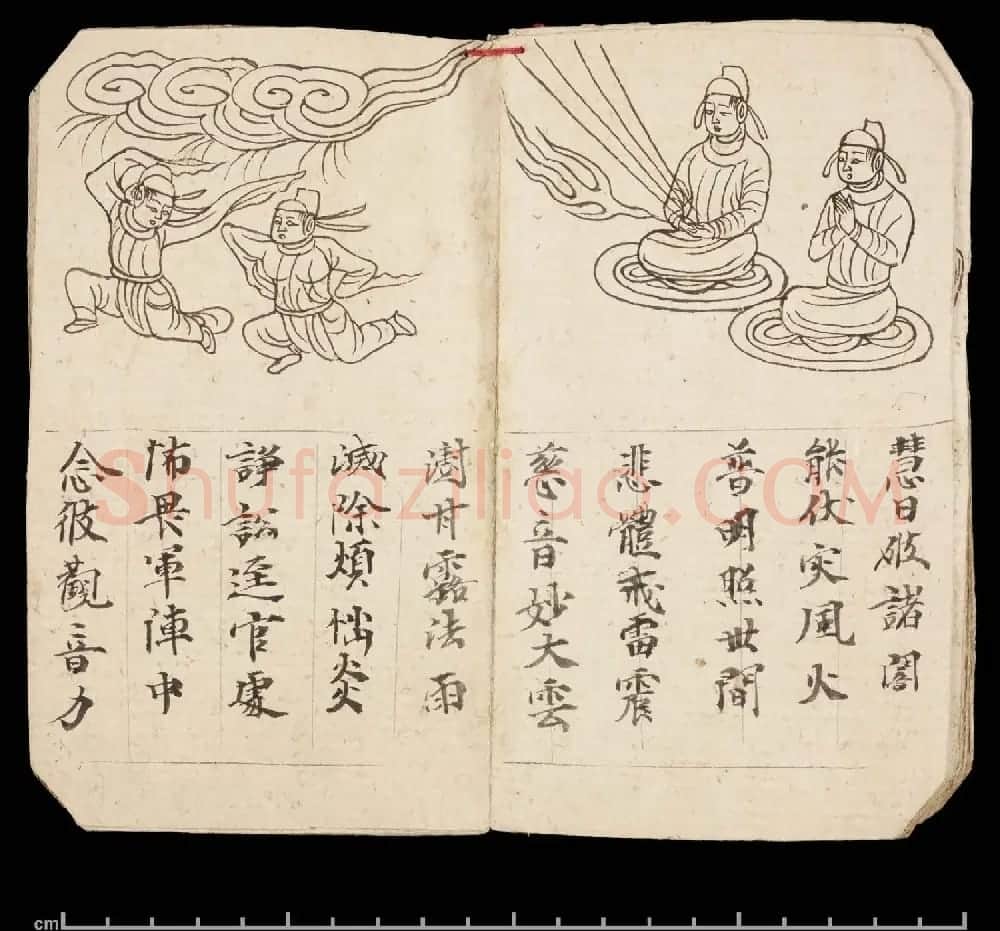 彩绘敦煌遗书《妙法莲华经·观世音菩萨普门品》大英图书馆藏 | 敦煌写经欣赏