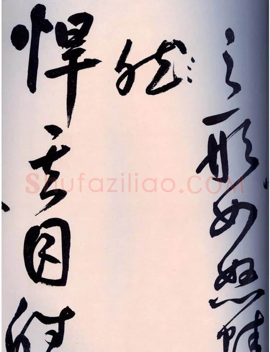 鲜于枢书法作品《行草诗赞卷》 | 书法碑帖