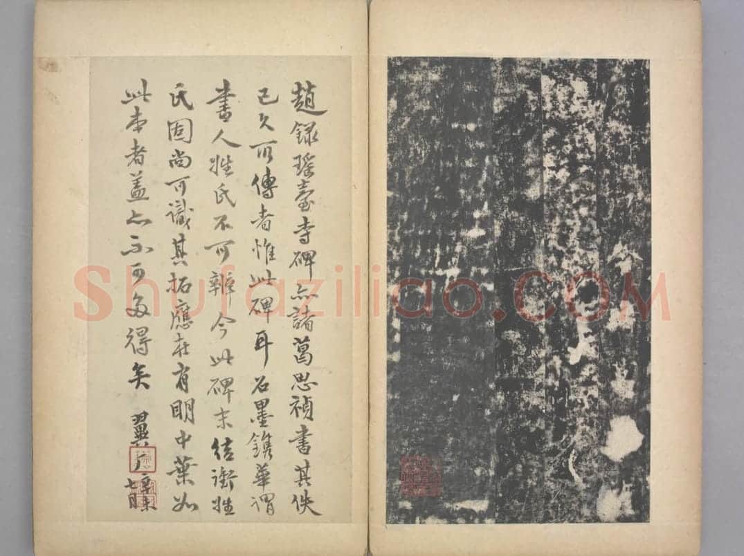李孝同碑 | 故宫铭刻类藏品