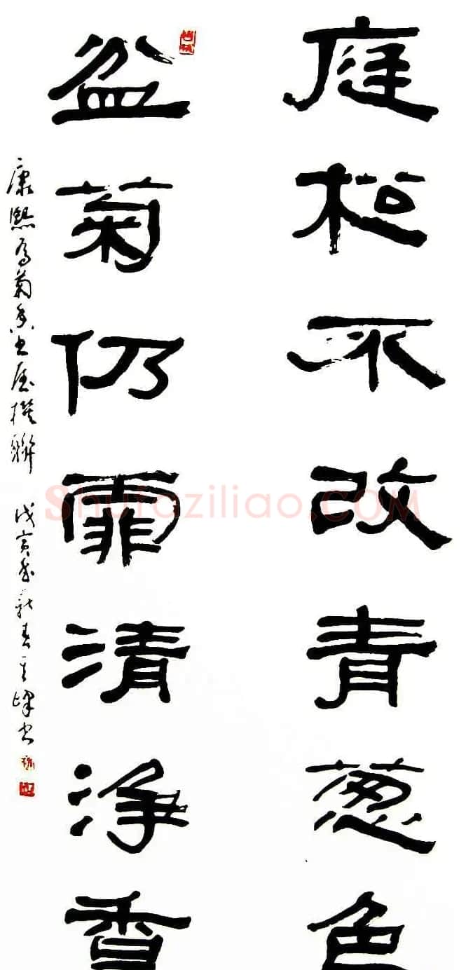 名家墨迹欣赏《中南海胜迹诗联书法集》 | 书法作品精选