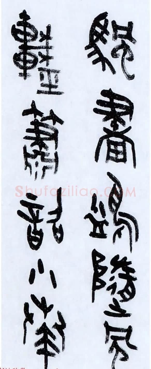 丛文俊四体书法欣赏《松花江放船歌》 | 书法作品赏析