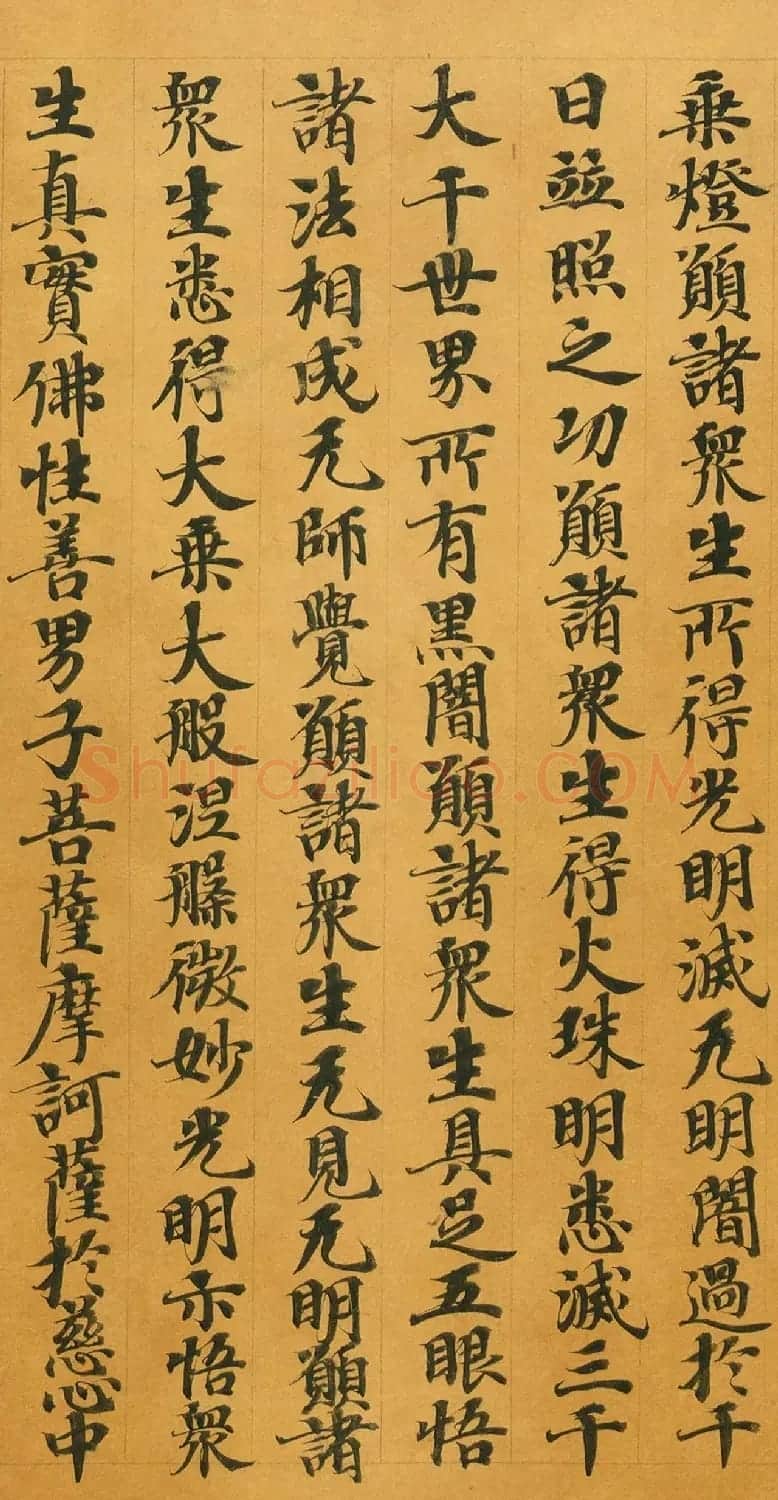 唐人写经《大般涅槃经卷第十五》(带签) | 敦煌写经鉴赏