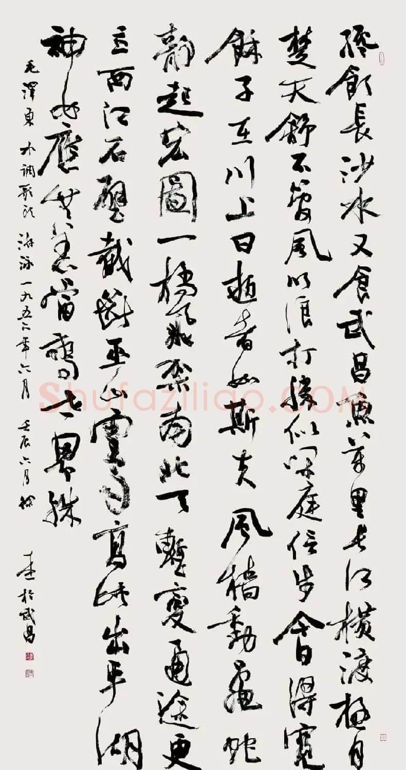 徐本一书法作品欣赏 | 软笔书法作品