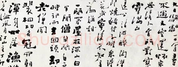 郑板桥横幅书法作品欣赏 | 书法长卷