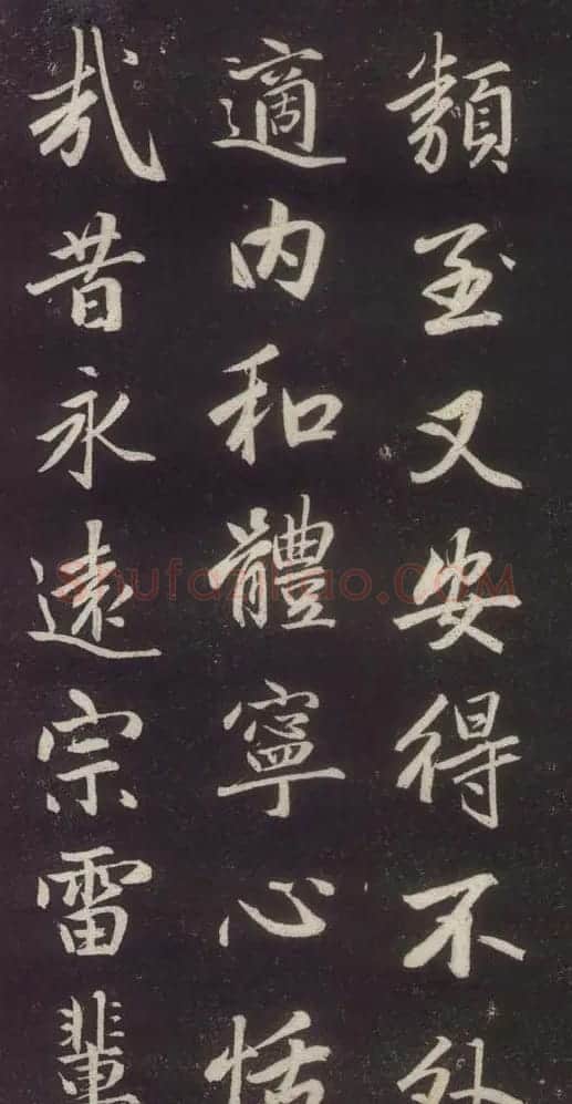 赵孟頫书法《赵文敏庐山草堂记》 | 书法名家作品鉴赏