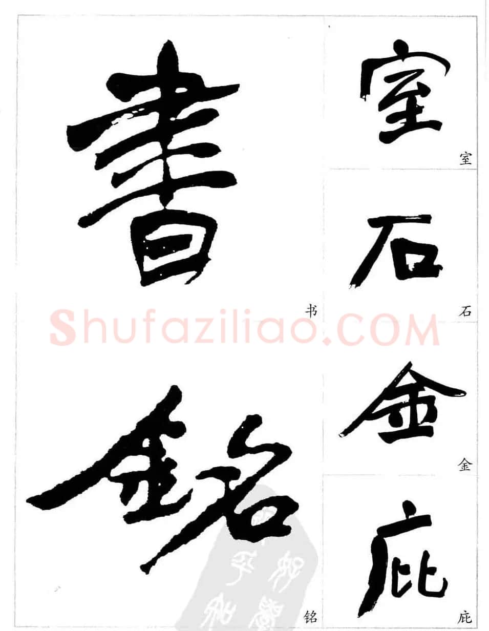 于右任行草书法精选毛笔字帖 | 毛笔草书字帖