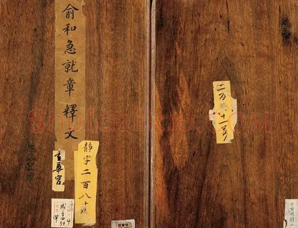 元代俞和小楷《急就章释文》册 | 毛笔书法作品