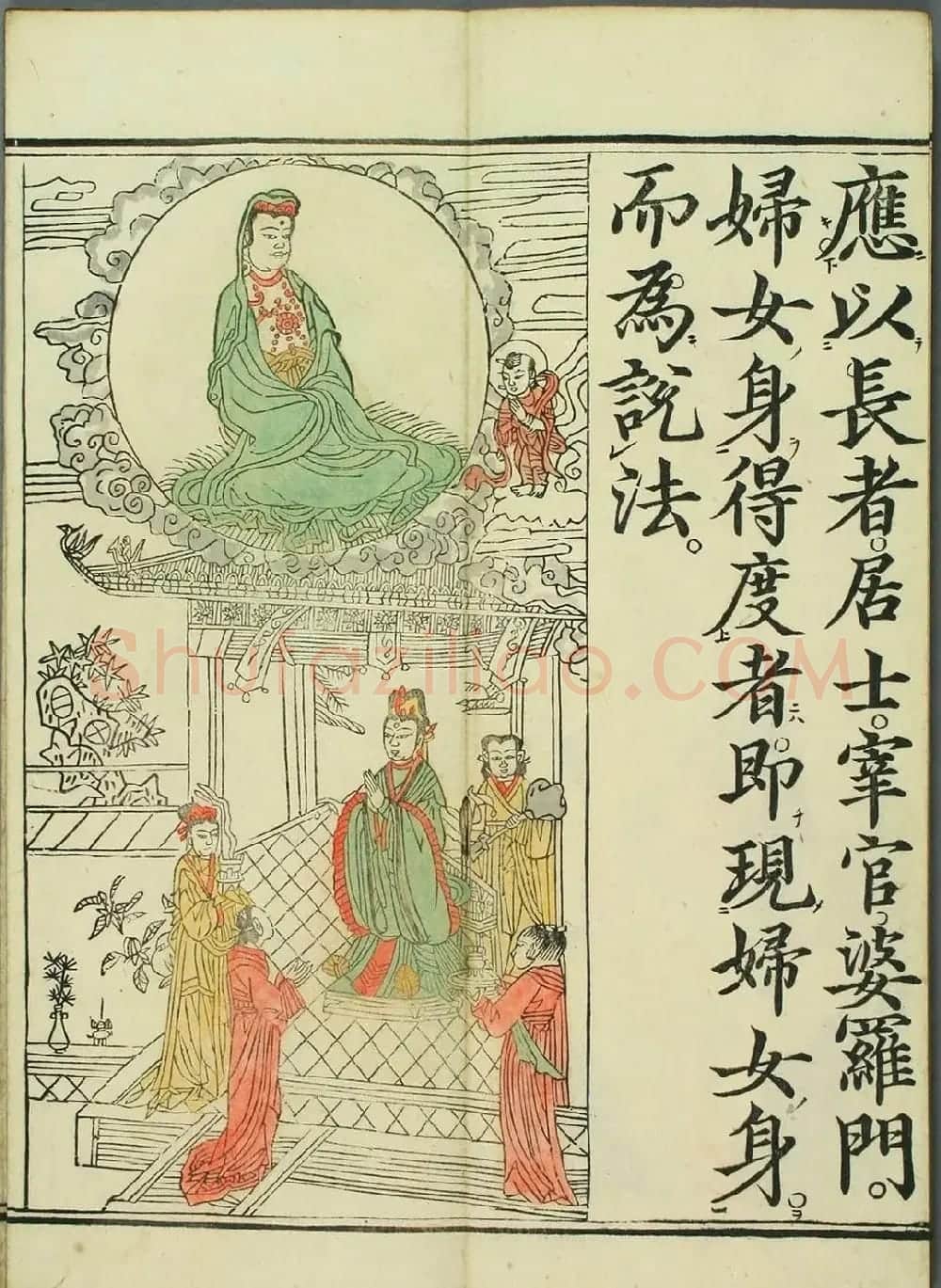 清代彩版《妙法莲华经观世音菩萨普门品》 | 敦煌写经欣赏