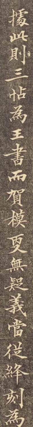 清代陈其锟小楷书法漫识(刻本) | 软笔楷书字帖