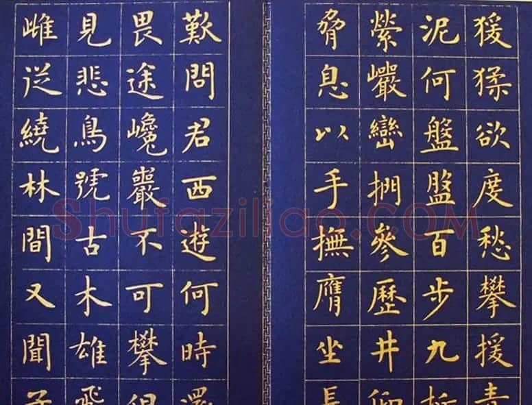 卢中南楷书册页《李白七言古诗选》 | 毛笔书法作品