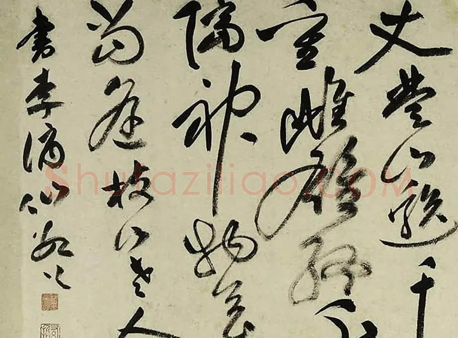 祝允明草书欣赏李白五言古诗卷 | 书法长卷