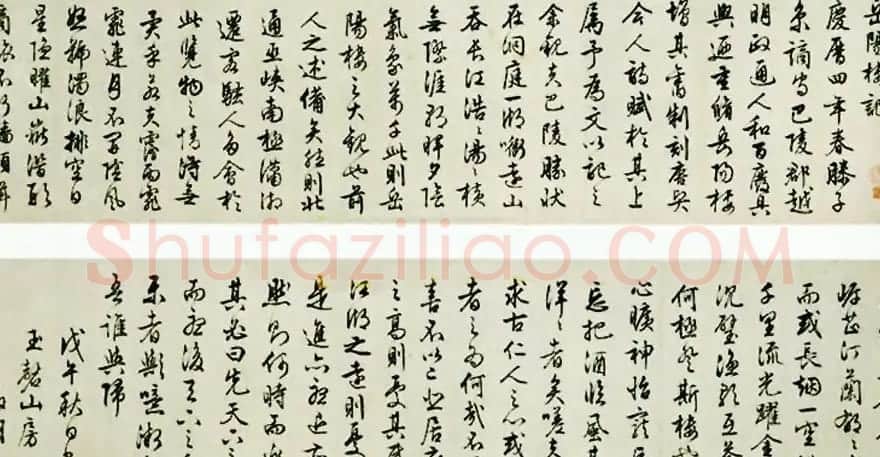 文征明书法欣赏《岳阳楼记》六种 | 书法名家作品鉴赏