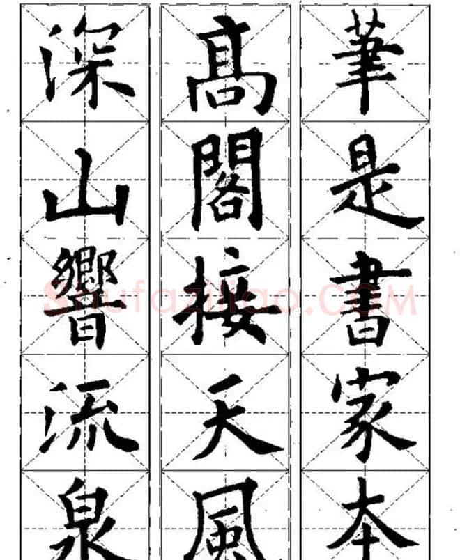 中国书法教程《欧阳询楷书习字帖》 | 软笔楷书字帖
