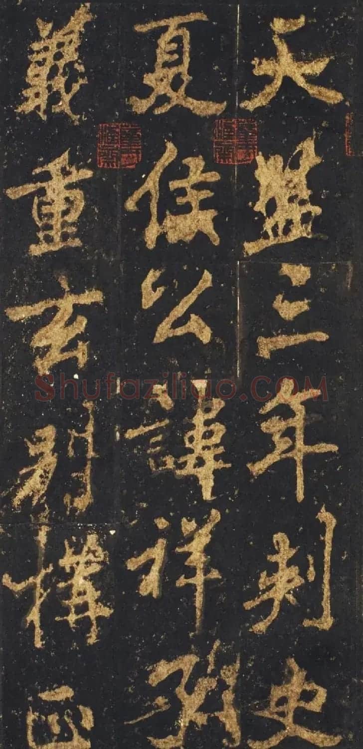 唐李邕行楷书欣赏《麓山寺碑》宋拓本 | 书法碑帖