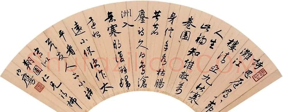 近代潘伯鹰书法作品欣赏 | 软笔书法作品