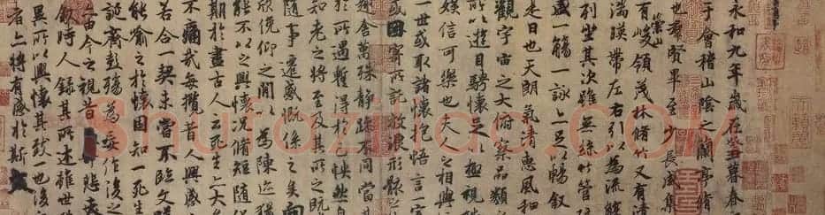 神龙《兰亭》冯承素摹 | 兰亭集序