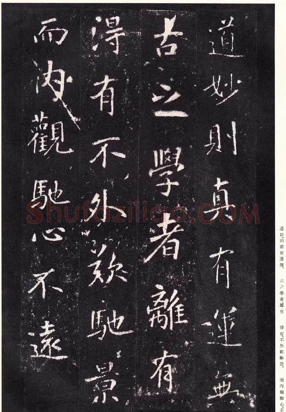 唐代张从申书法欣赏《李玄静碑》原色法帖 | 书法碑帖